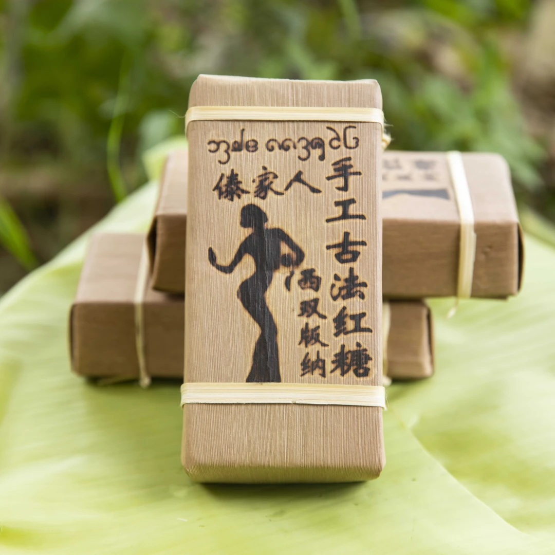 傣家人西双版纳 纯甘蔗手工红糖（450-500克）
