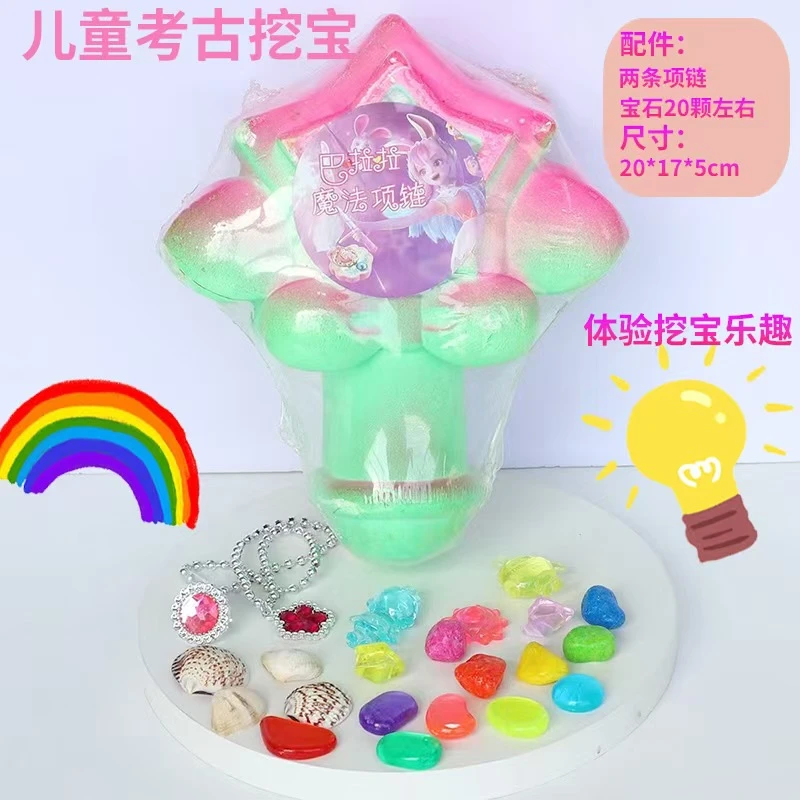 2024潮流玩具巴拉拉变身解压考古挖掘趣味用品礼物玩偶解压玩具