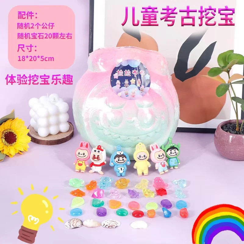 24年新品拉拉布布挖掘男女孩石膏考古挖掘玩具儿童玩具礼品礼物