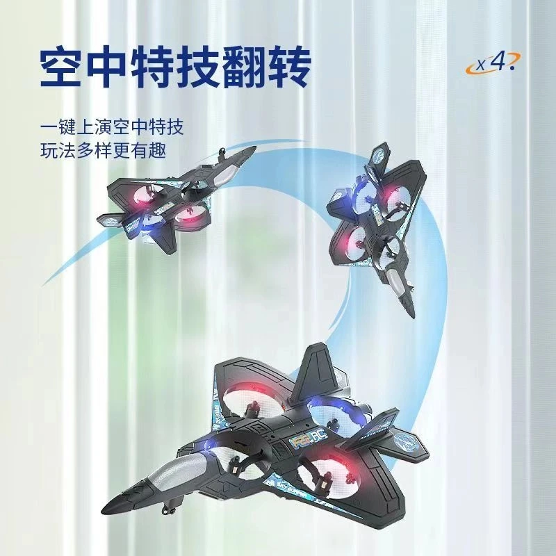 新手耐摔版手柄遥控战斗飞机泡沫飞机特技飞行器玩具