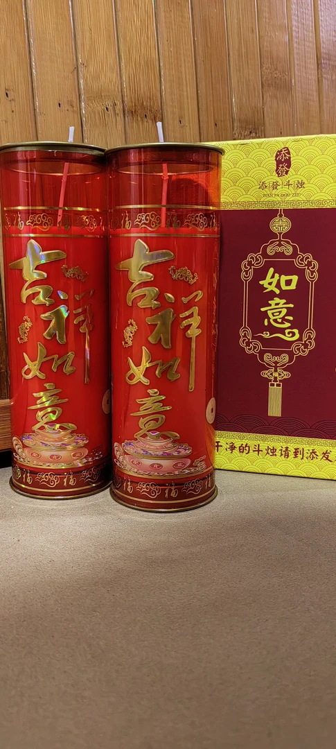 添发植物酥油斗烛家用无烟无位红黄色蜡烛3天婚庆乔迁新居酥油灯