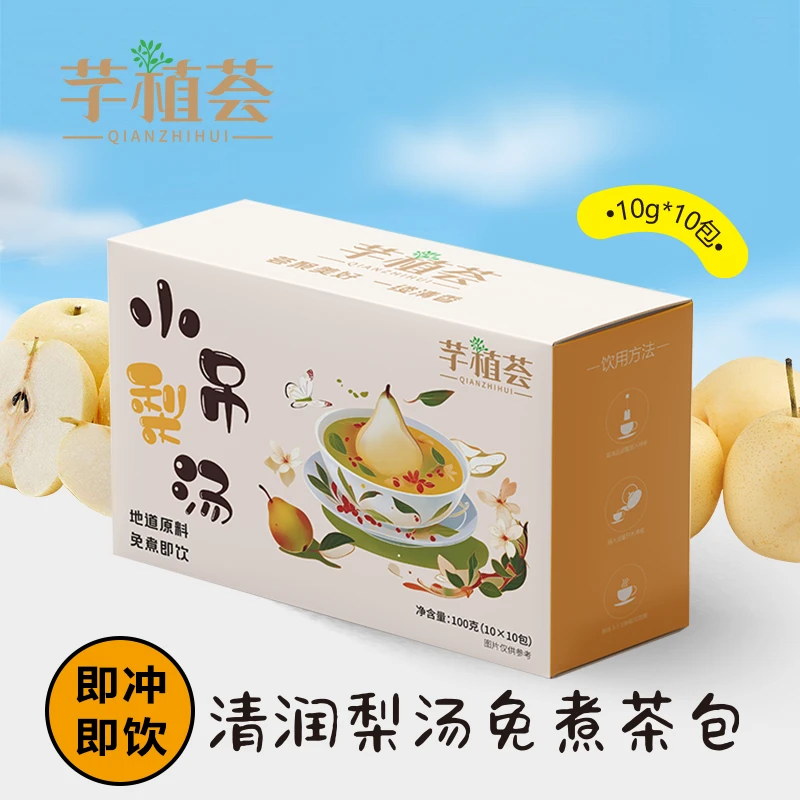 【芊植荟】免煮小吊梨汤老北京小甜汤银耳雪梨百合汤冲饮茶包