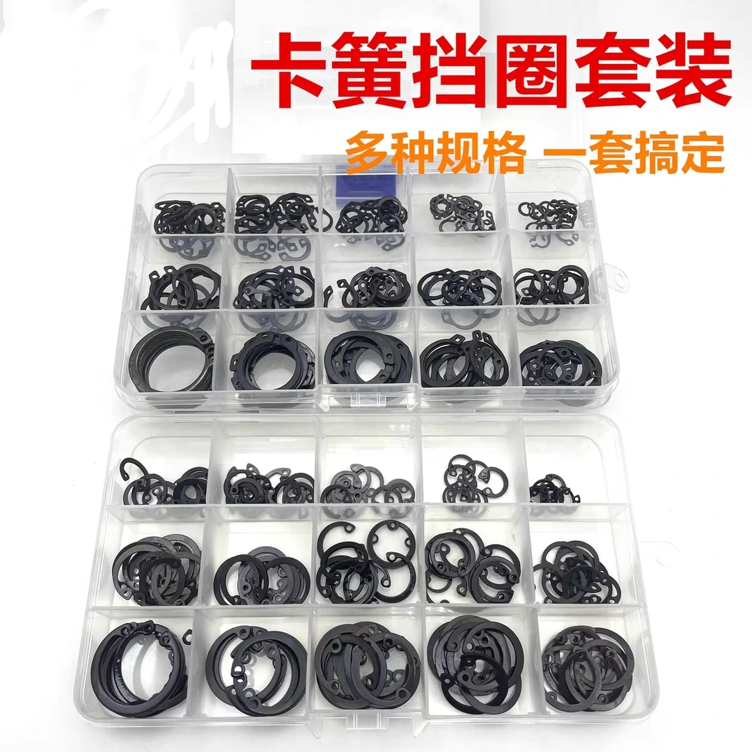 65锰钢不锈钢轴用挡圈孔用挡圈C型E型卡簧弹性挡圈套装多种规格