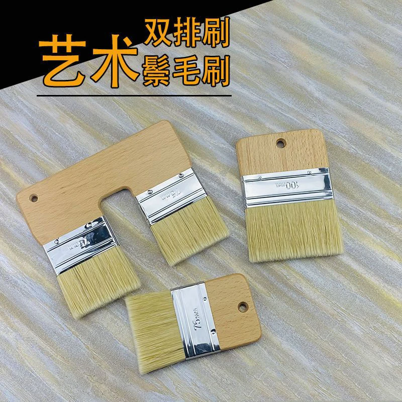 优质漆猪鬃毛刷艺术涂料3寸4寸金砂银砂扫砂双头纹路刷工具大全