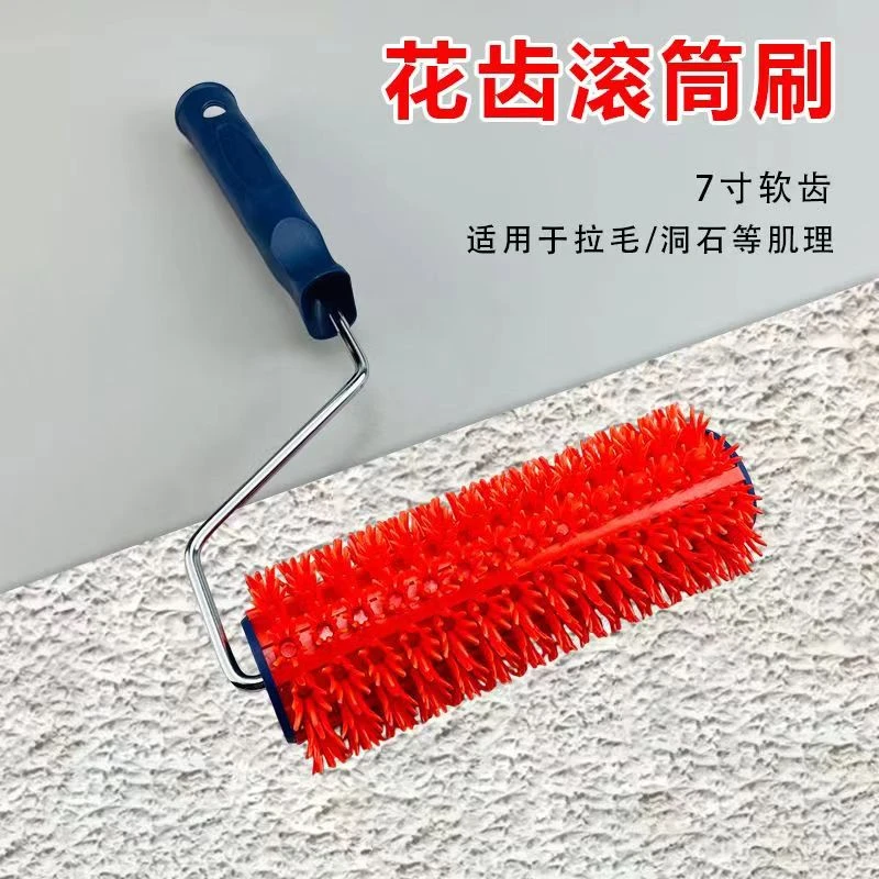 花齿滚筒草皮刷艺术漆工具硅藻泥雅晶石米洞石肌理拉毛滚涂滚筒刷