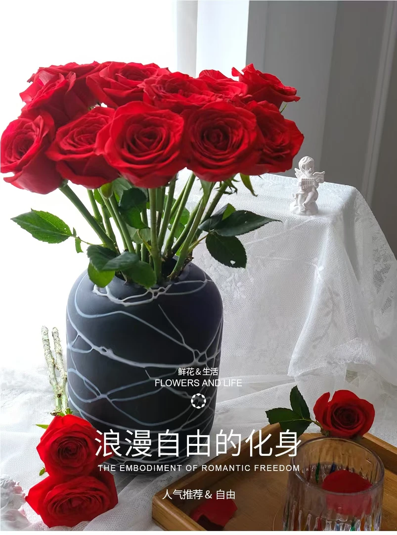[家居鲜花]自由玫瑰 无包装不含花瓶 插花仪式感 鲜切生活鲜花 直播同城配送