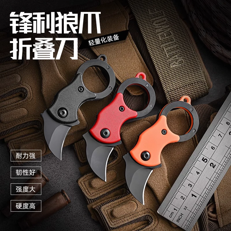 多功能鹰爪迷你小刀钥匙扣挂件锋利防身折叠刀户外随身挂饰拆快递