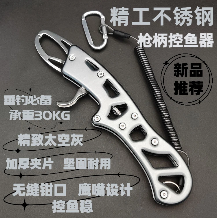 新款控鱼器路亚钳鱼夹钳夹鱼器控鱼钳摘钩钳手工轻便携多功能渔具