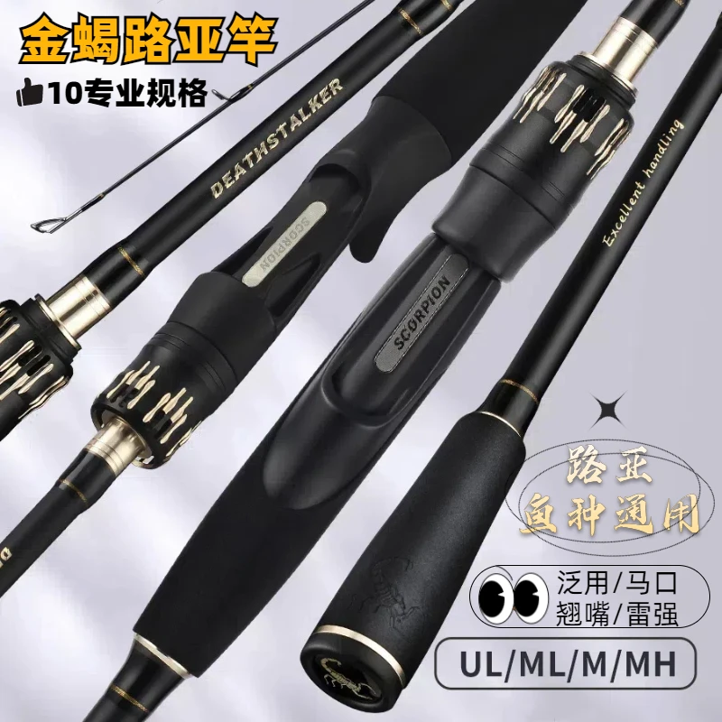 M调路亚竿MH硬度雷强竿金色打黑竿UL微物马口渔竿远投鱼竿碳布杆