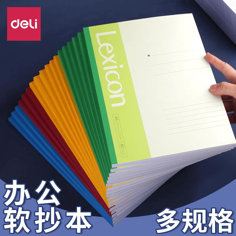 7650软面抄本办公学习笔记本简约记事本装订本内页蓝色