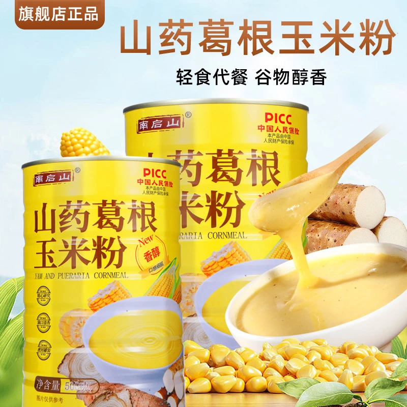 南启山山药葛根玉米粉 500克*2罐  T3优质即食营养美味