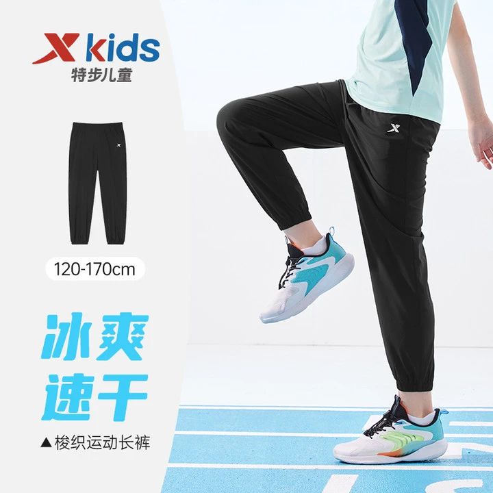 特步儿童冬季凉感冰丝裤大童弹力透气束脚速干长裤675226669002