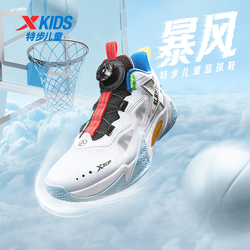 特步儿童夏季新款旋钮篮球鞋中大童网面耐磨运动鞋676215129241