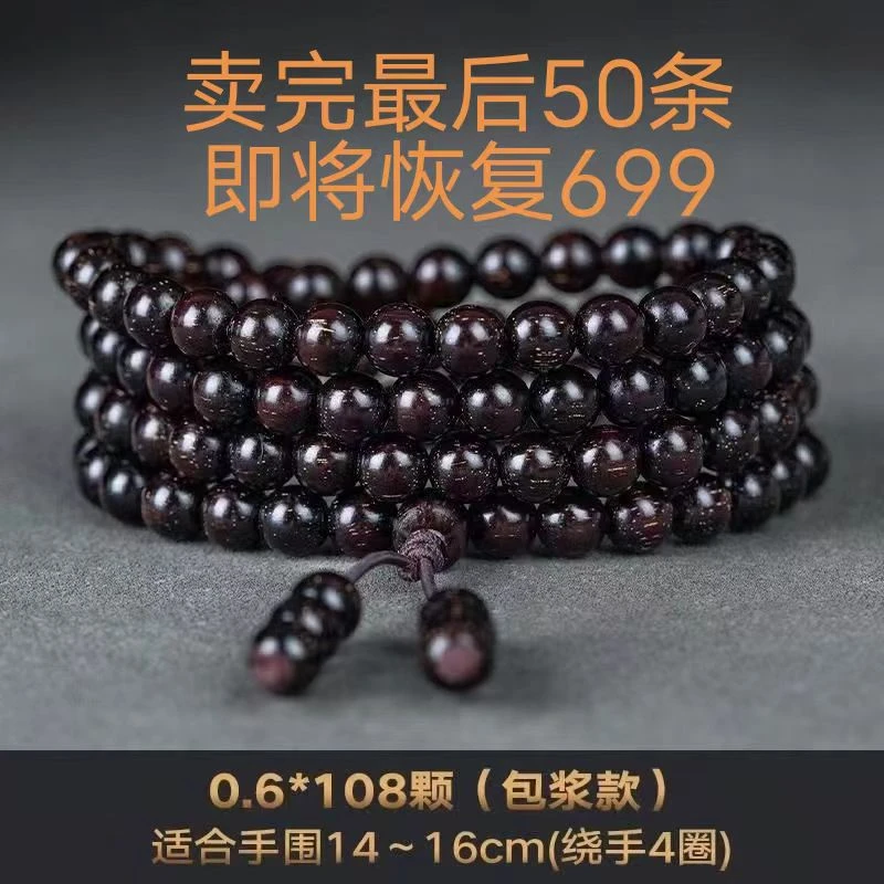 【紫檀老料】收藏精品男士小叶紫檀手串高密度原木好料爆满金星珠