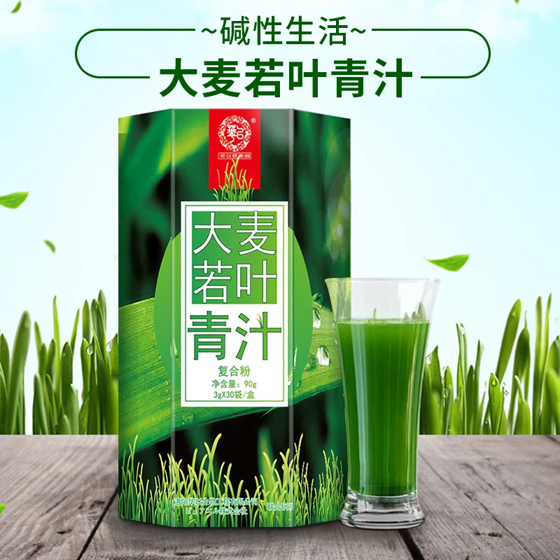 精选大麦若叶益生元青汁添加多种植物营养膳食纤维冲泡型代餐粉