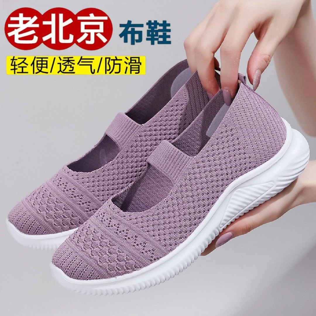 夏季轻便老人鞋女透气防滑中老年女健步鞋老北京布鞋运动休闲鞋