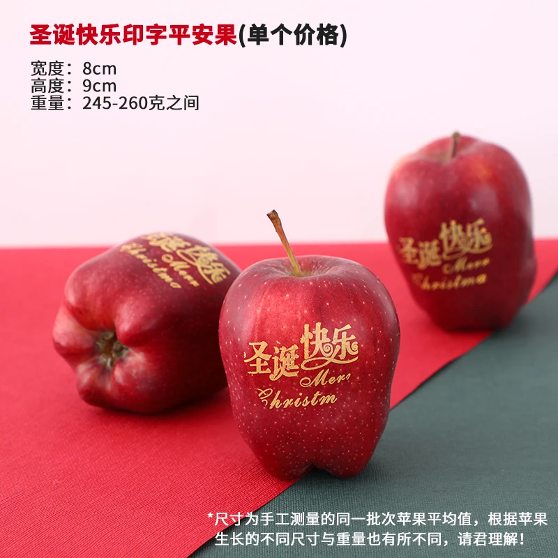 【梦菲专属】圣诞节蛇果