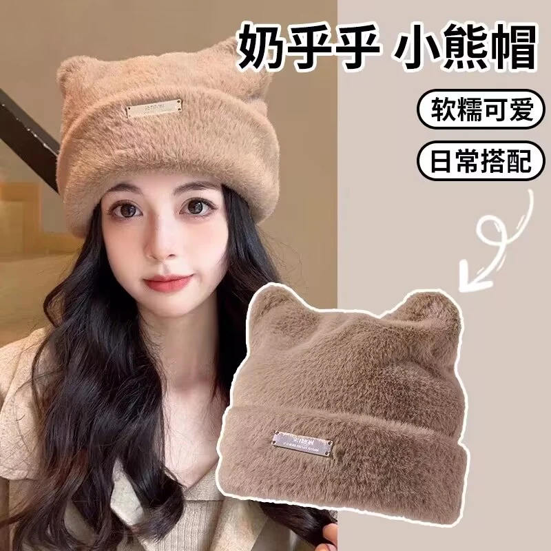 小熊毛线帽子女冬天加厚毛绒保暖防风毛毛包头帽秋冬毛茸茸针织帽