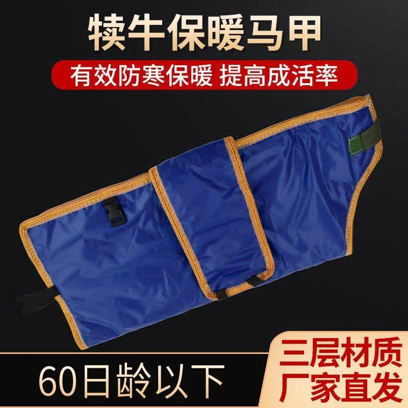 牛犊防寒马甲犊牛保温衣服保暖加厚衣防雨棉衣给牛穿的防寒服小牛