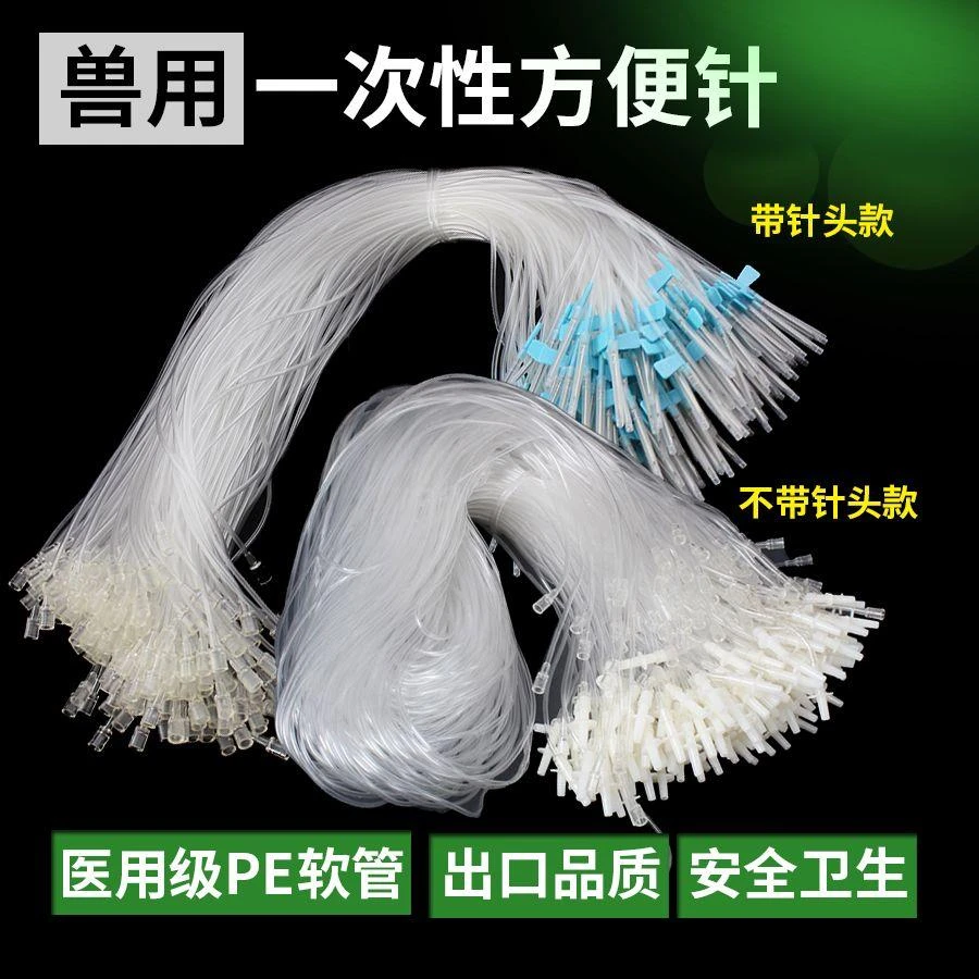 精品猪牛羊兽用方便针注射器兽用软管输液针头延长线 猪用头皮针