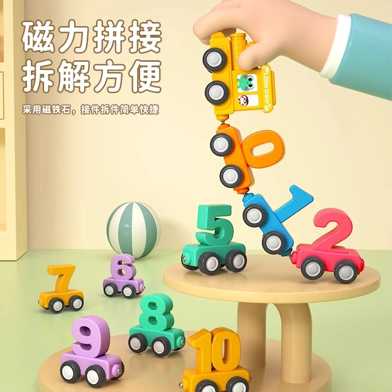 益智启蒙磁性数字小火车玩具儿童磁力积木拼装宝宝1-3到6岁男女孩