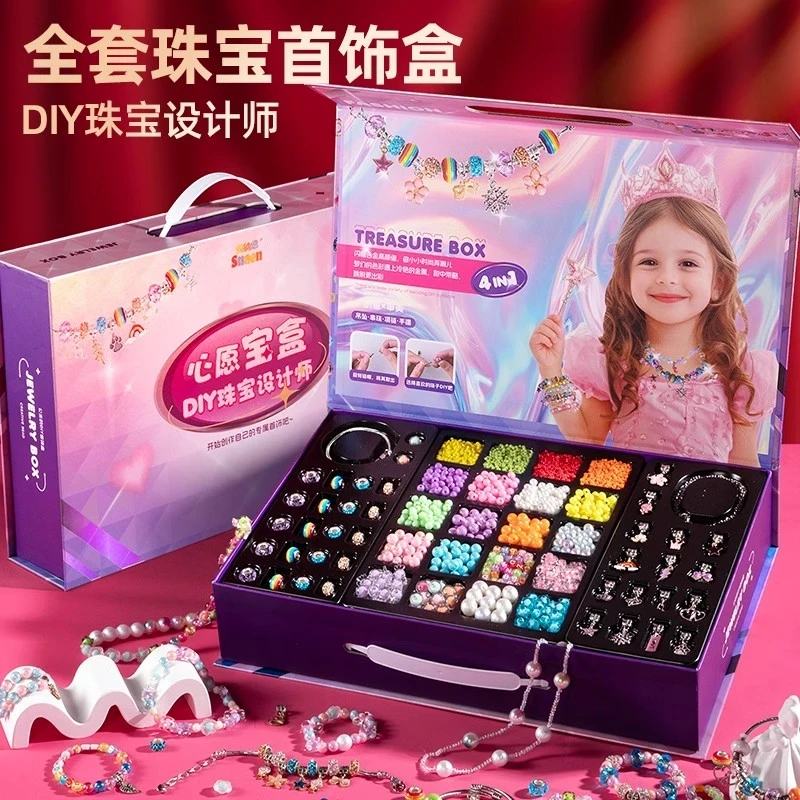 全套珠宝首饰盒儿童手链串珠手工diy公主女孩子生日礼物女童玩具