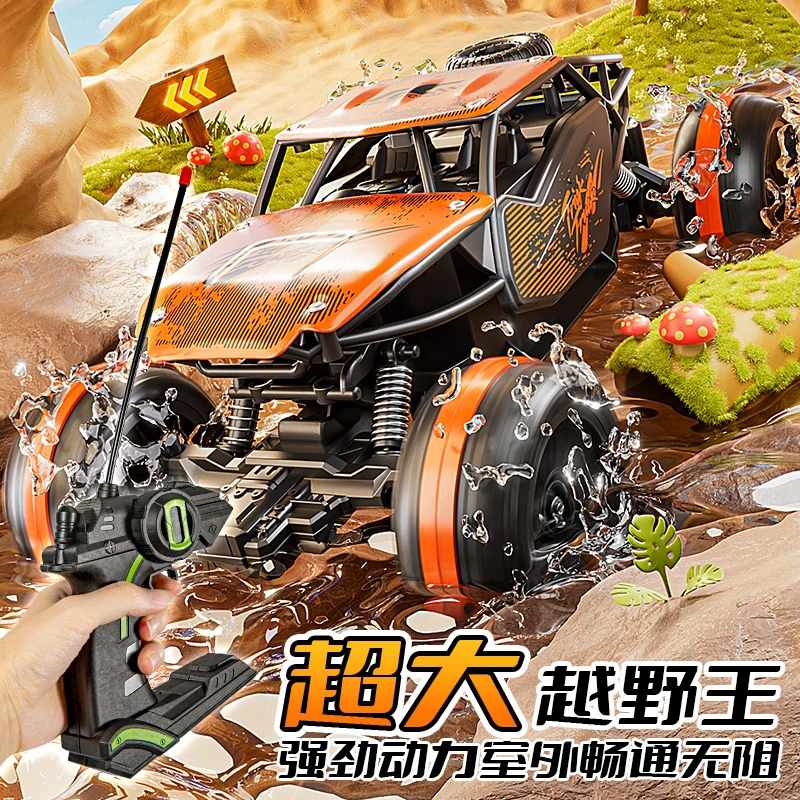 超大号六轮合金遥控越野车耐摔电动充电高速四驱攀爬车儿童玩具车
