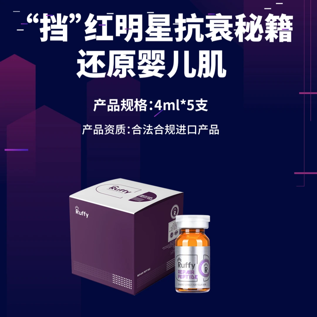 韩国露飞修护精华液婴儿肌单支4ml