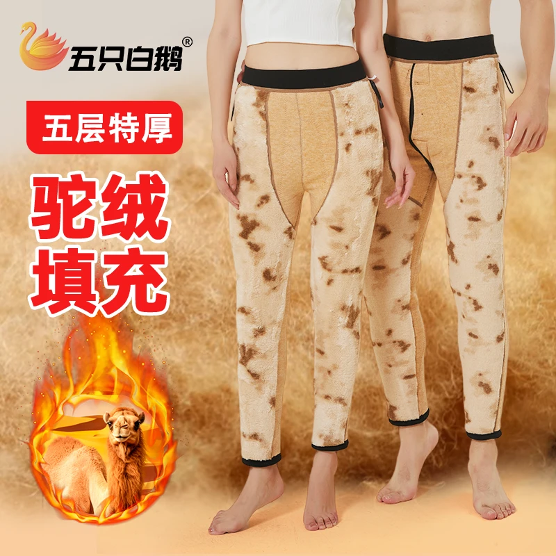 【崔万志工厂直供】特厚800克驼绒保暖裤男女加绒加厚冬季内穿棉裤