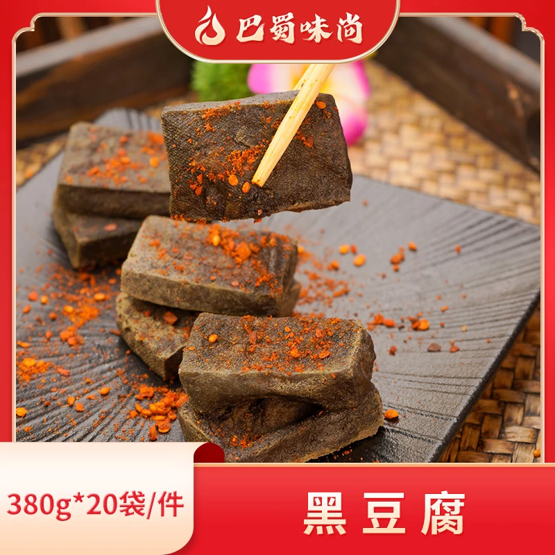 巴蜀味尚【黑豆腐】380g*20袋/件，16.5g/片，商用烤肉食材整箱。