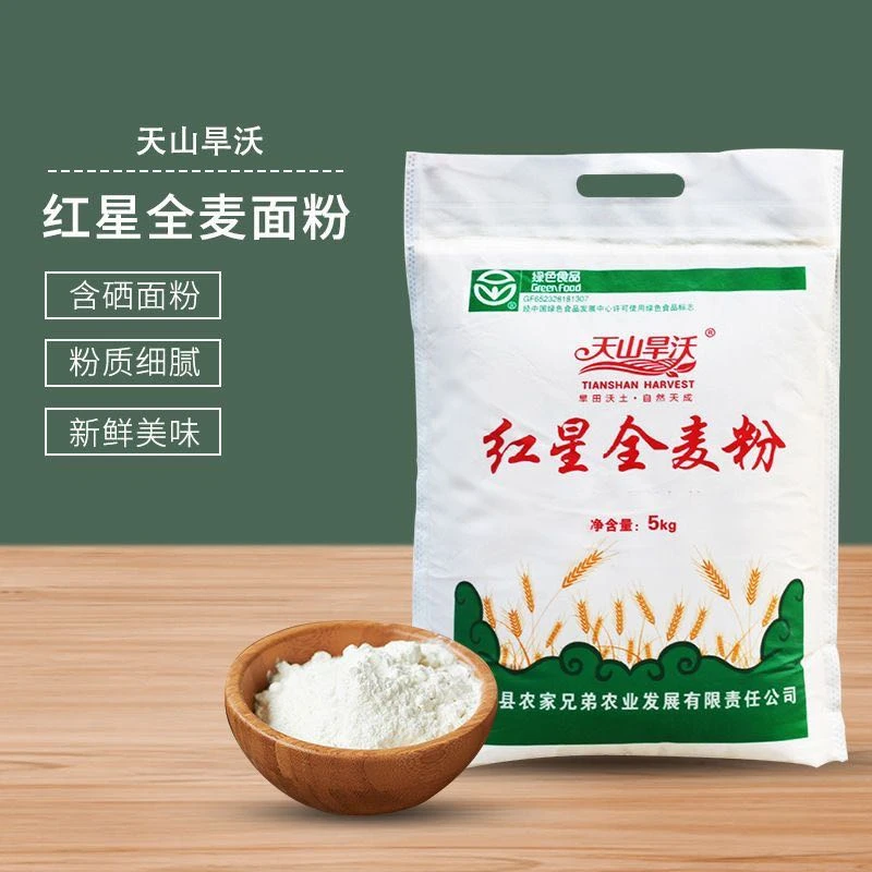 新疆天山旱沃木垒旱田全麦面粉5-10斤天山雪水浇灌含麦麸好面粉