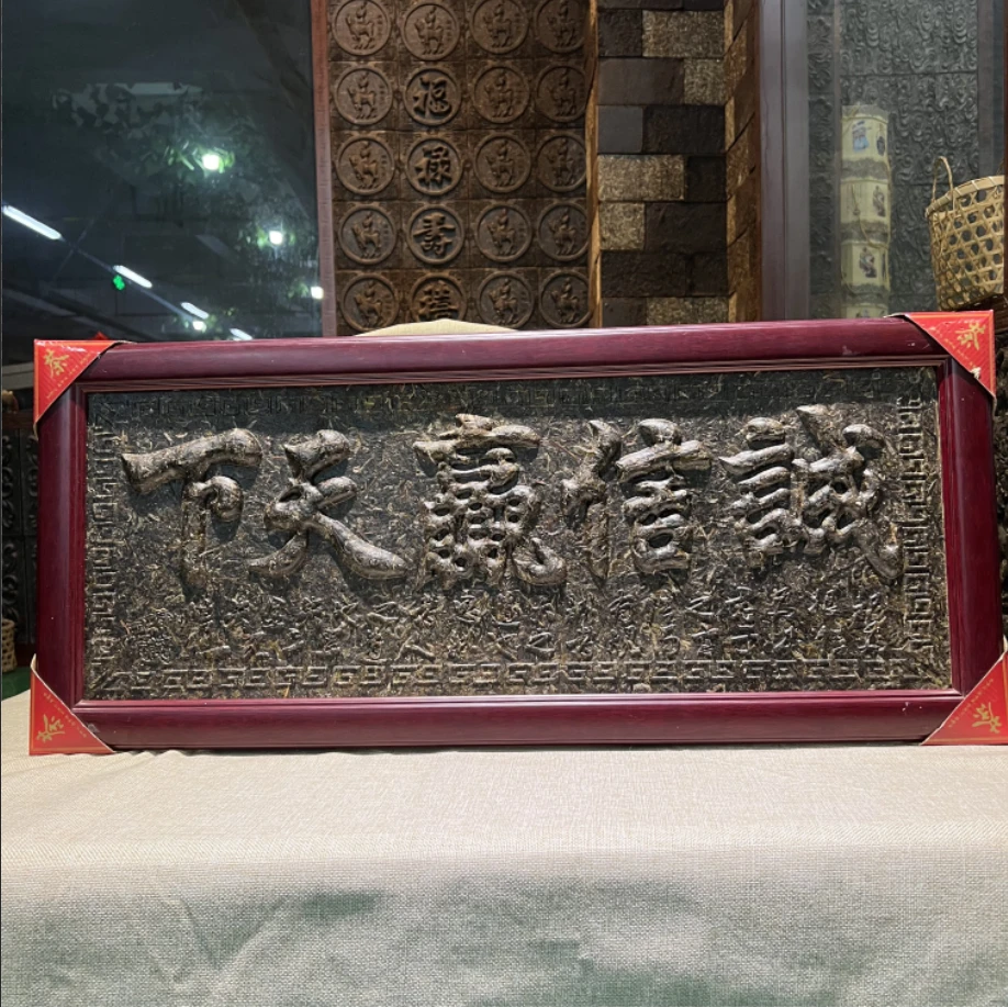 【居家办公装饰 普洱茶工艺品 茶雕】重12斤尺寸：90X48