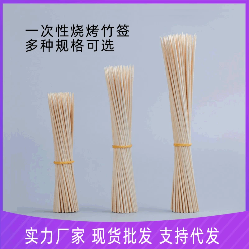 天然加粗一次性竹签夏季烧烤撸串竹签子可选烤串用品烤面筋签子