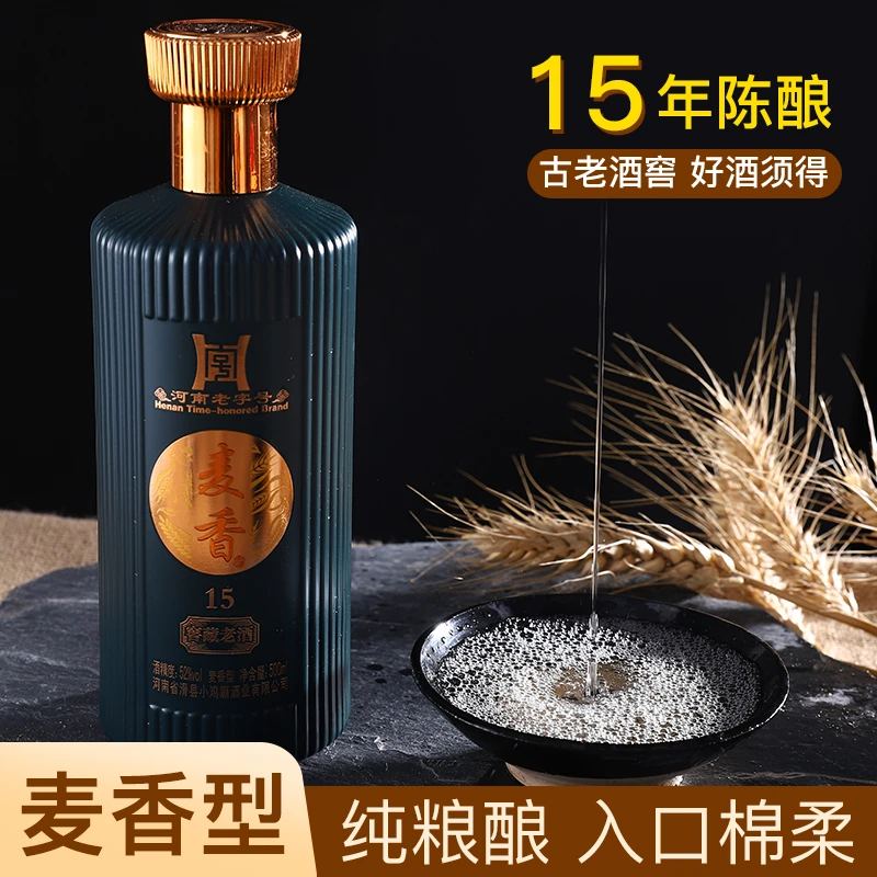 小鸡蹦麦香15河南老字号滑县特产以小麦为主的固态发酵52度