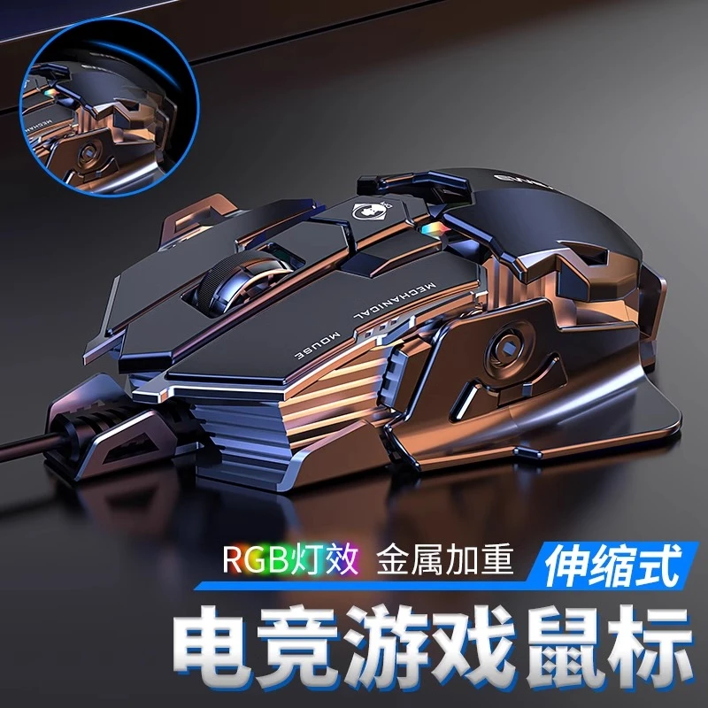 前行者MK500压枪电竞鼠标有线机械宏台式电脑金属加重静音专用