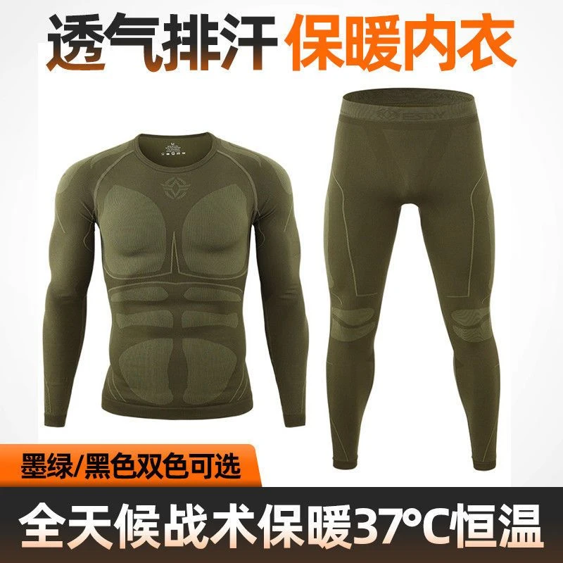 战术保暖内衣裤套装男女冬季运动户外健身骑行滑雪速干排汗功能服