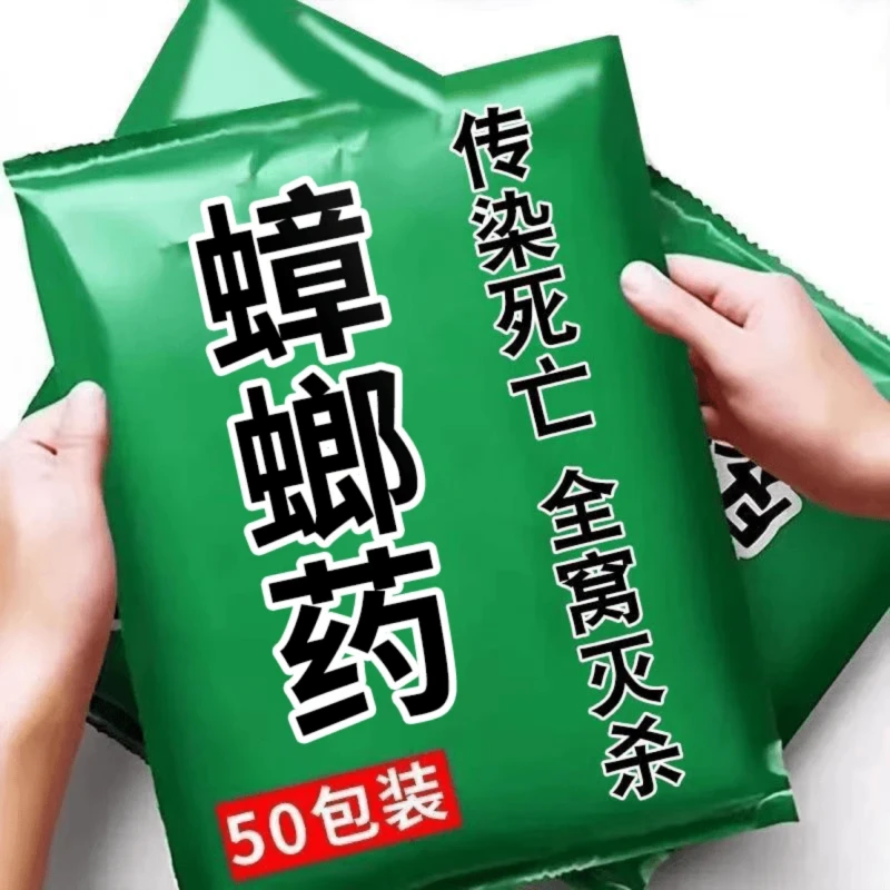 【低价好物】灭蟑螂药强效出租屋家用全窝端卧室厨房杀蟑螂一窝端