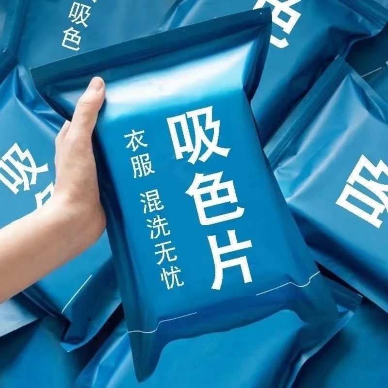 【新人福利】超强防串染色懒人神器洗衣吸色片纯白色母片家用机洗