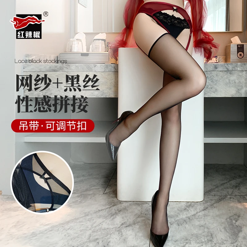 红辣椒正品夏超薄女款网纱拼接耐穿吊带丝袜超透可调节扣裸感0405