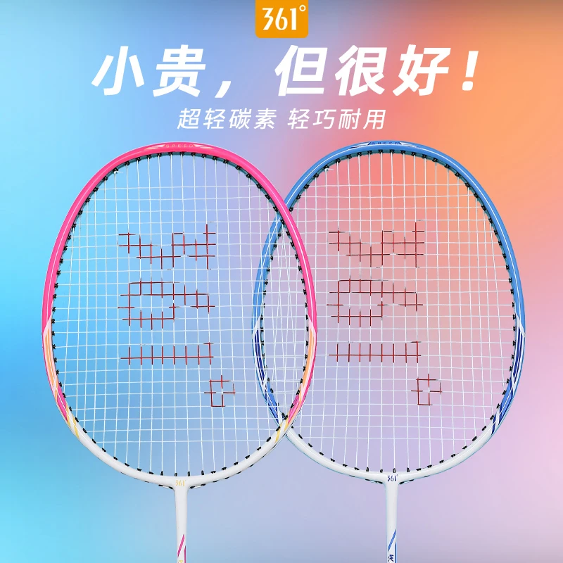 361旗舰店羽毛球拍正品双拍专业超轻碳素纤维耐打套装单拍耐用