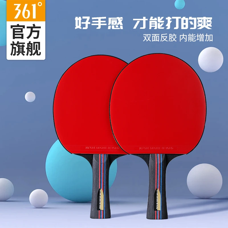 361度品牌乒乓球拍正品儿童小学生初学者套装运动弹性乒乓球球拍