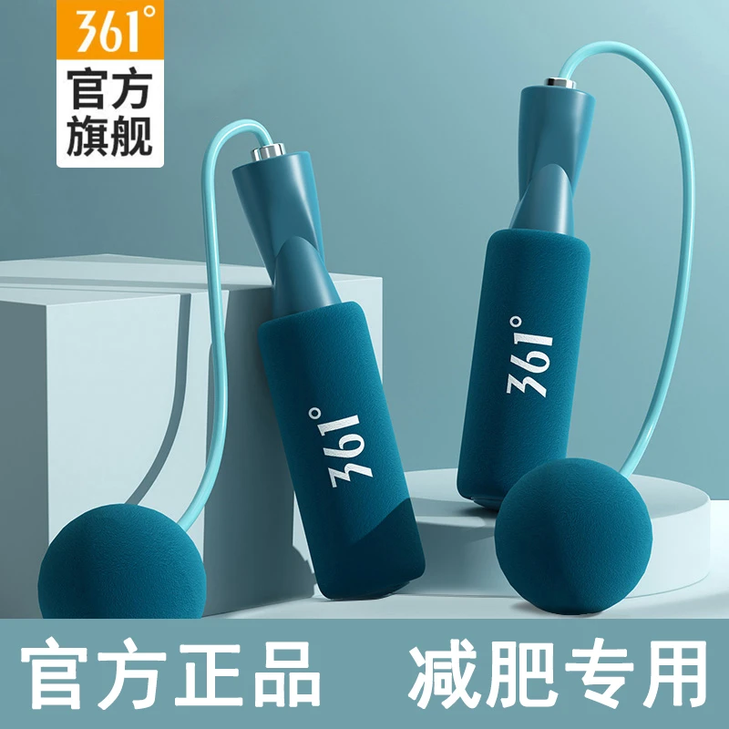 361°正品无绳跳绳成人运动负重健身减肥无绳款暴汗加粗通用pvc