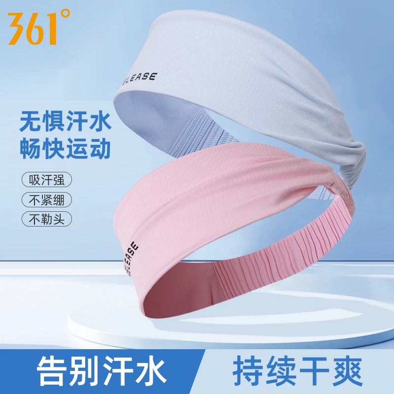 【618】361运动发带男女吸汗跑步瑜伽头带健身篮球头套透气