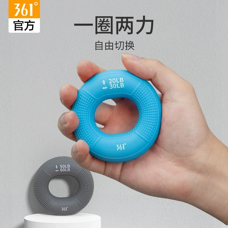 361°硅胶握力圈双力度握力器灵活手指握力球腕力器健身小臂臂肌1