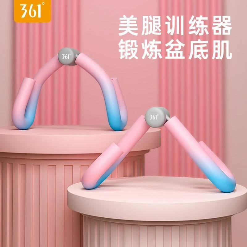 361°美腿器盆底肌腿部训练器内侧大腿减小粗腿臀部训练器