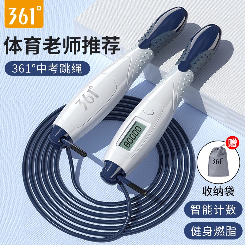 361度计数跳绳儿童小学生初中生钢丝绳体育考试健身耐用不打结