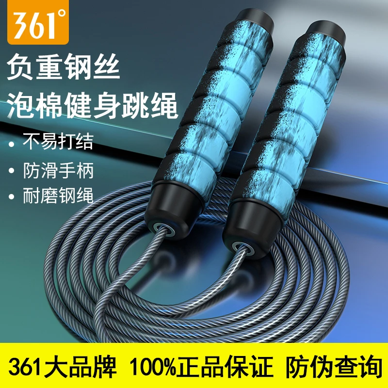 361度跳绳运动健身学生中考锻炼品质钢丝绳可调节耐磨