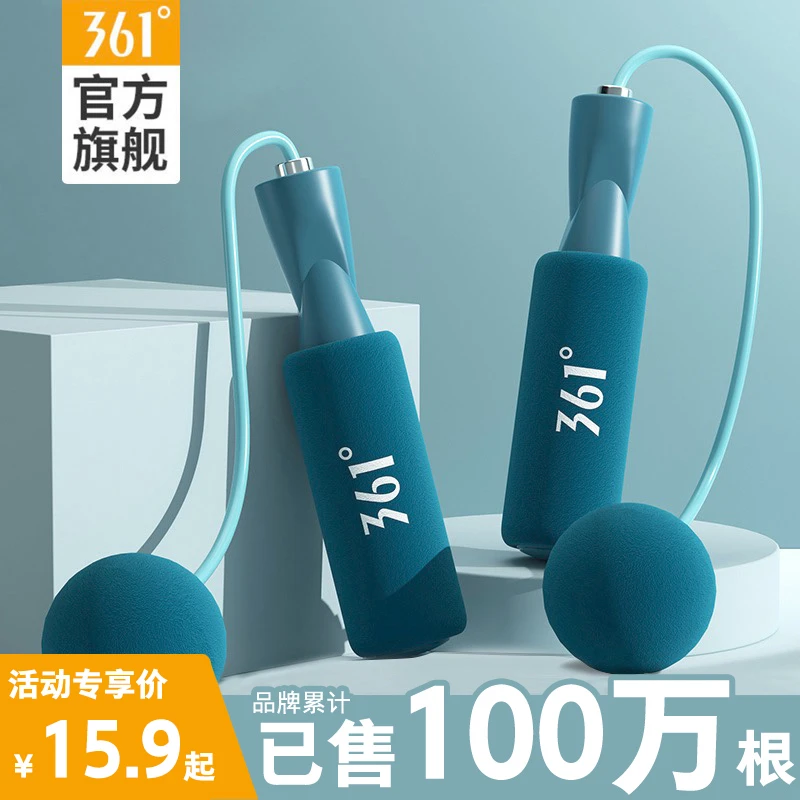361无绳跳绳减健身肥运动成人专业燃负重脂无绳款女生专用两用绳