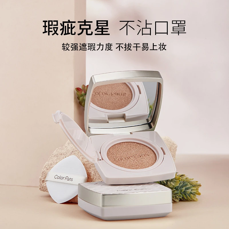 color fans/迷色粉丝锁妆气垫奶油肌遮瑕隐形毛孔持久不脱妆水感