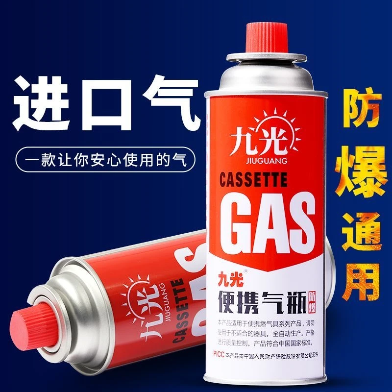 【拍一发八】卡式炉气罐液化煤气小罐防爆户外丁烷燃气灌喷气体气罐